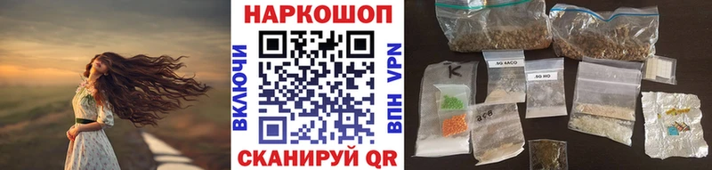 Наркошоп Печоры Галлюциногенные грибы Меф мяу мяу ГАШИШ АМФ Бошки Шишки COCAIN