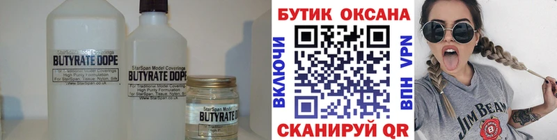 Бутират вода  Печоры 