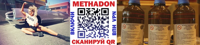 Метадон белоснежный  Печоры 
